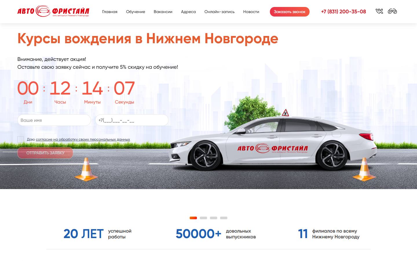 Главная страница сайта Авто-фристайл-нн (avtofristailnn.ru)