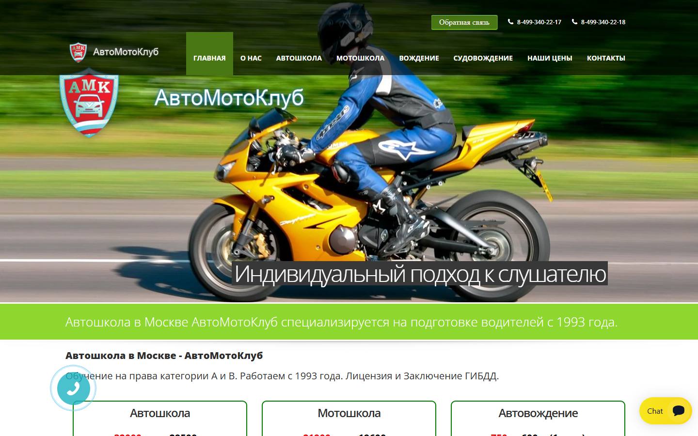 Главная страница сайта Автомотоклуб (avtomotoclub.ru)