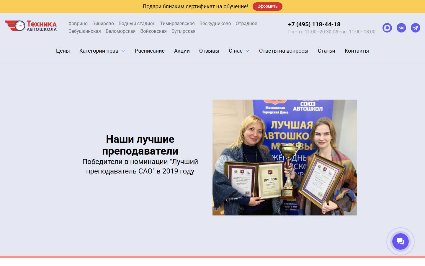 Главная страница сайта Техника (avtoshkola-tehnika.ru)