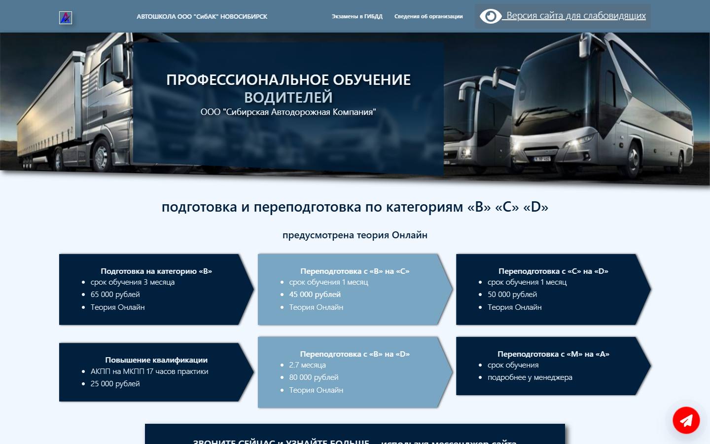 Главная страница сайта СибАК (avtosibcom.ru)