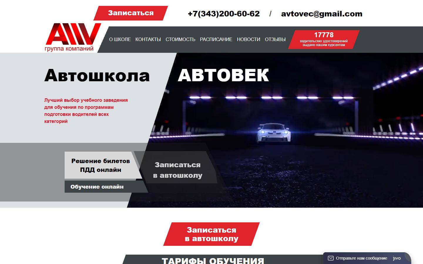 Главная страница сайта Автовек (avtovec.ru)