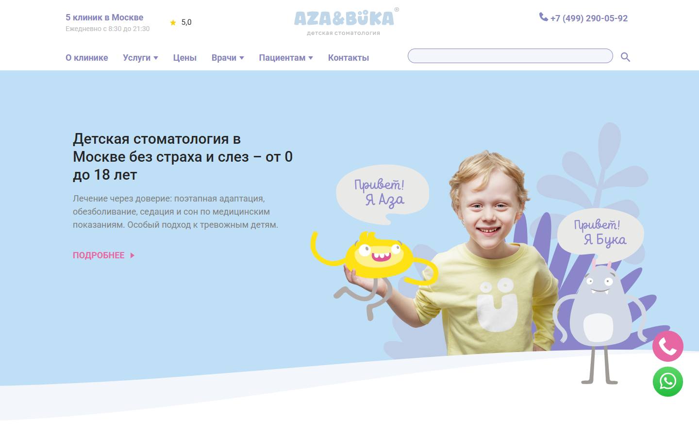 Главная страница сайта Аза&Бука (azabuka.ru)