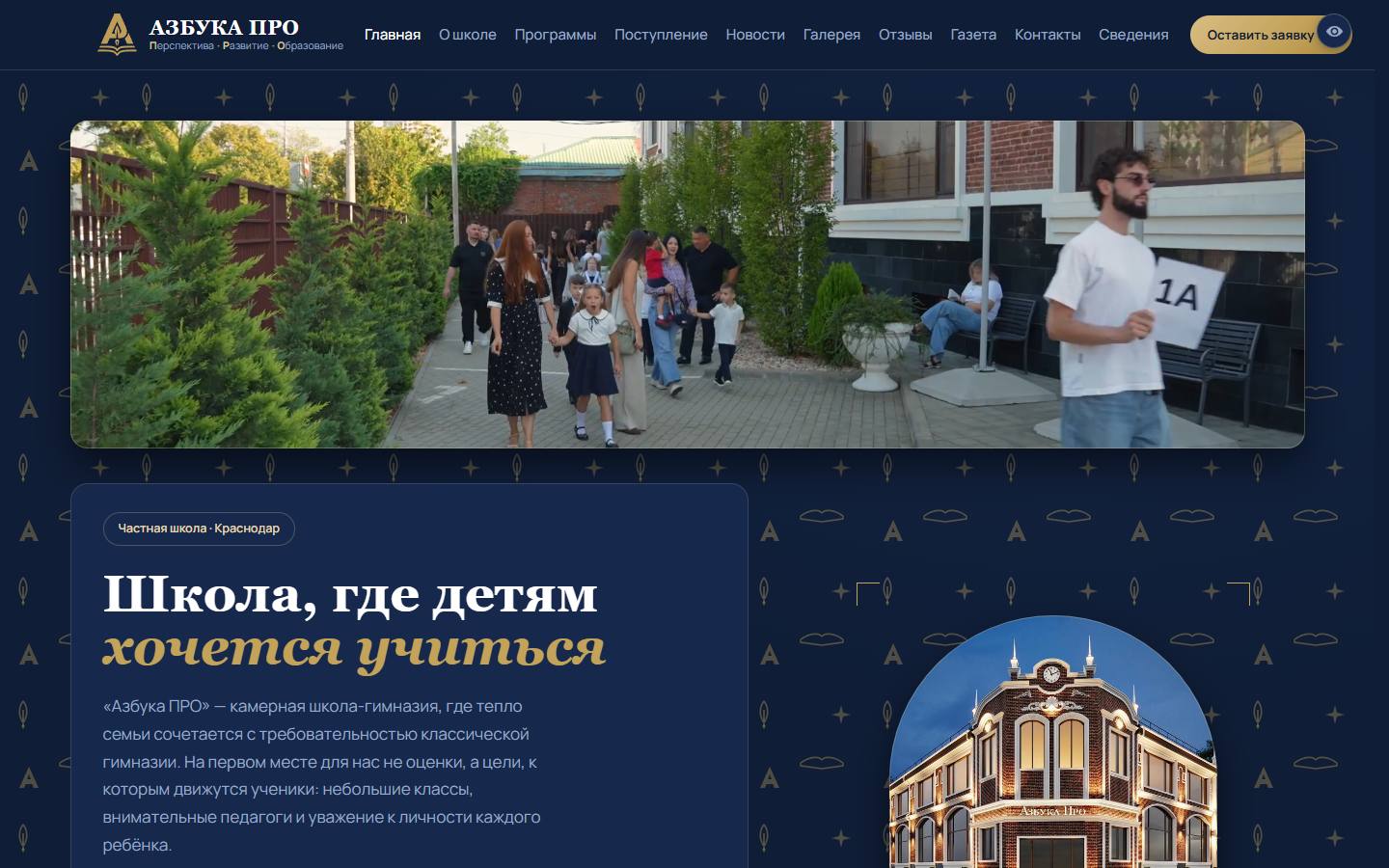Главная страница сайта Азбука Про (azbukapro.com)