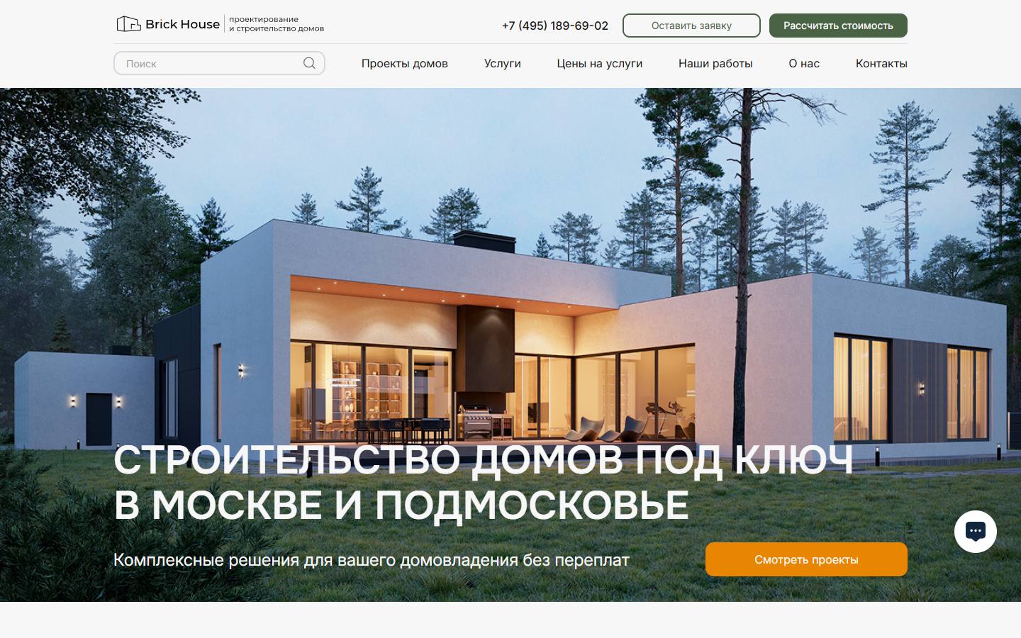 Главная страница сайта Брикхаус (b-h-c.ru)