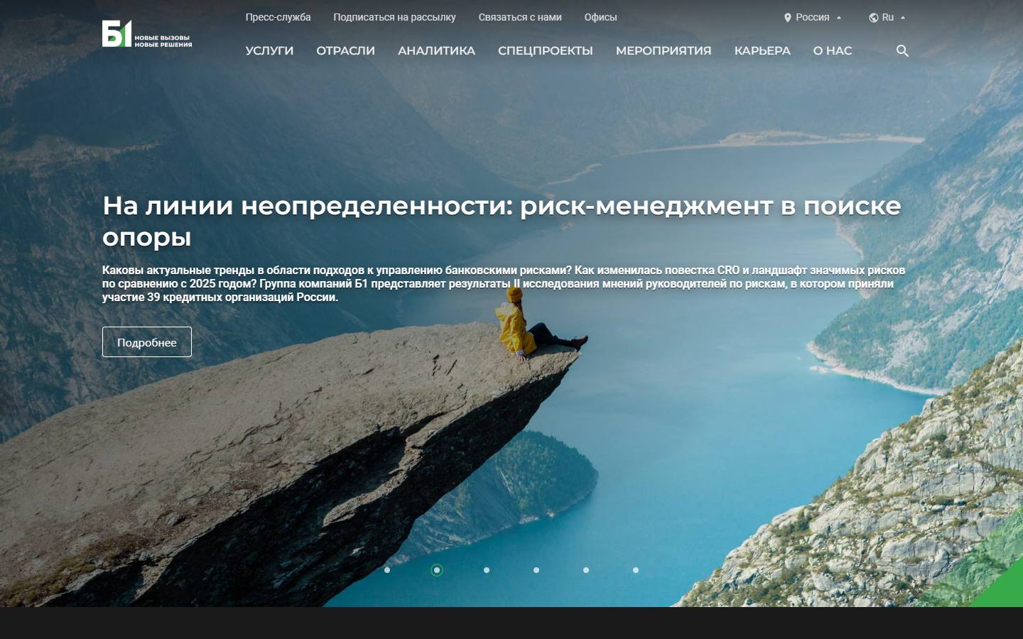 Главная страница сайта Б1 (b1.ru)