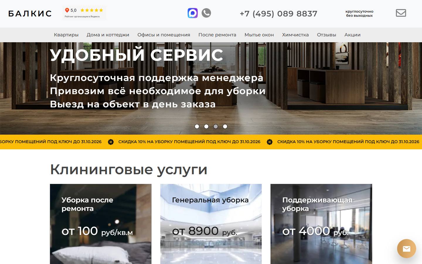 Главная страница сайта Балкис (balkis.ru)