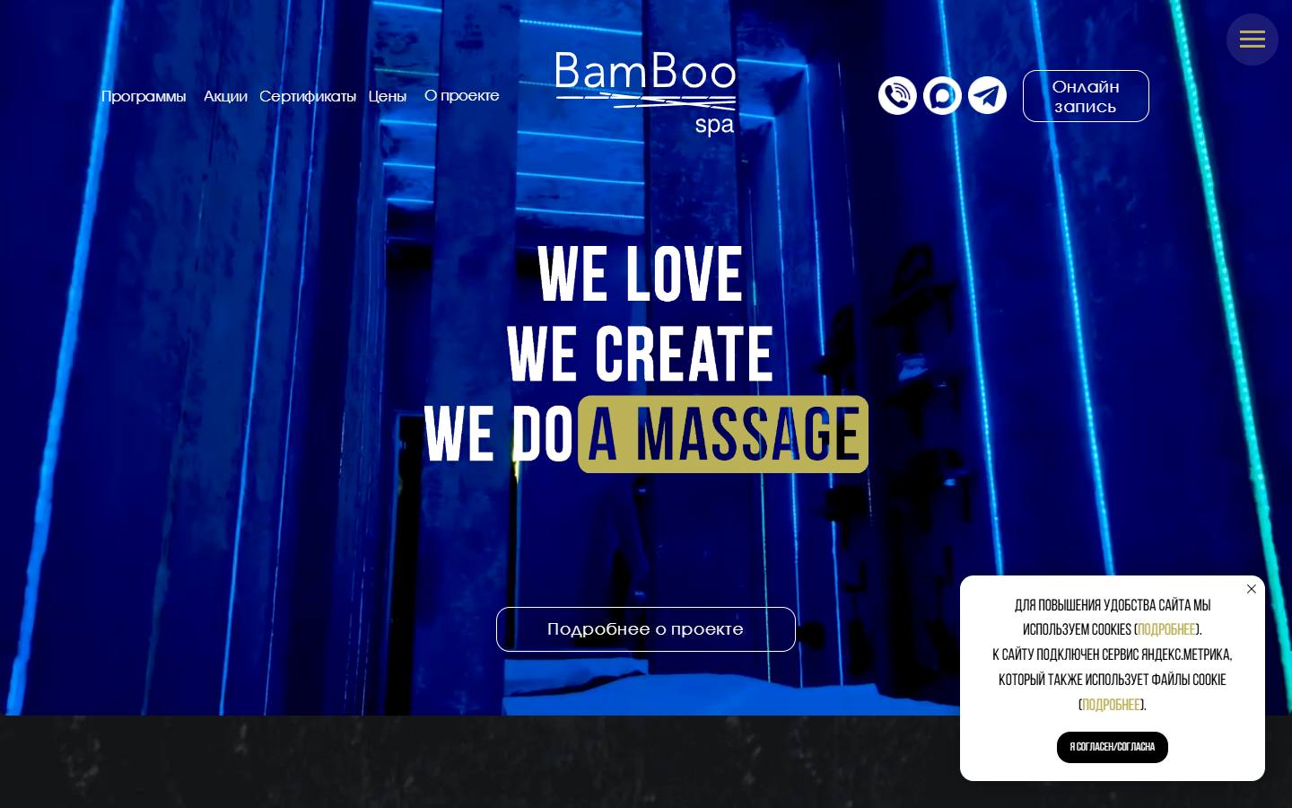 Главная страница сайта BamBoo Spa (bamboospaekb.ru)