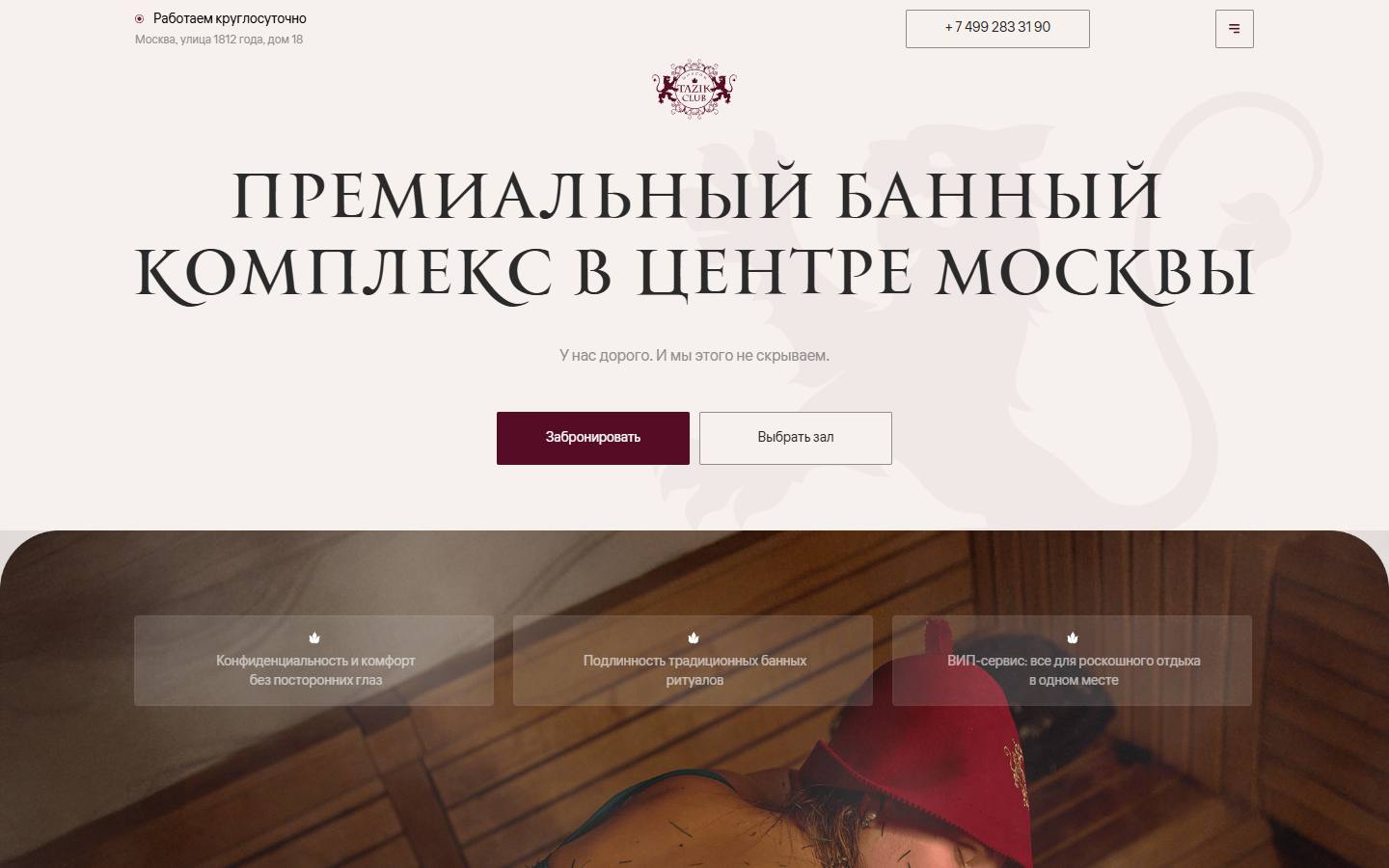 Главная страница сайта Tazik Club (bani.ru)