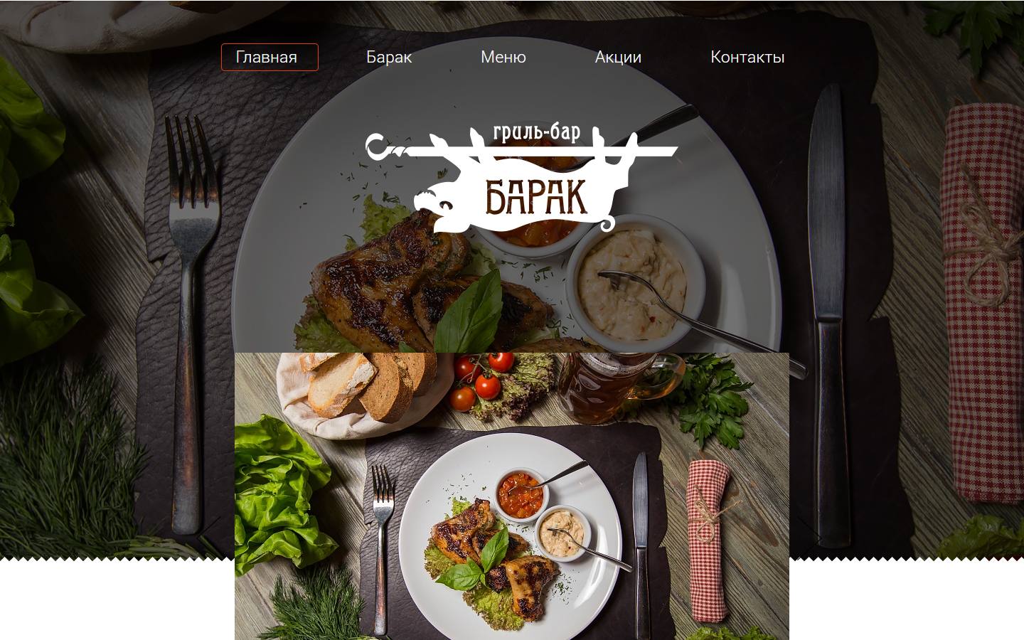 Главная страница сайта Барак (barak.su)