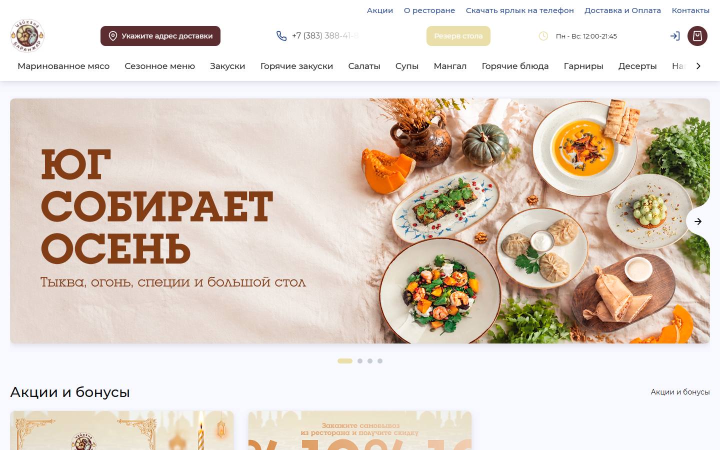 Главная страница сайта Баранжар (baranjar.ru)