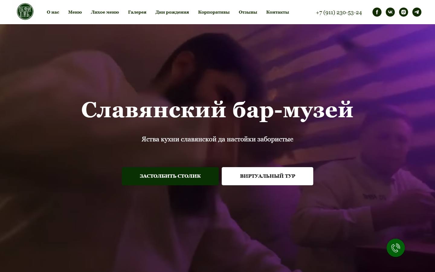 Главная страница сайта Пьяна Ель (barelspb.ru)