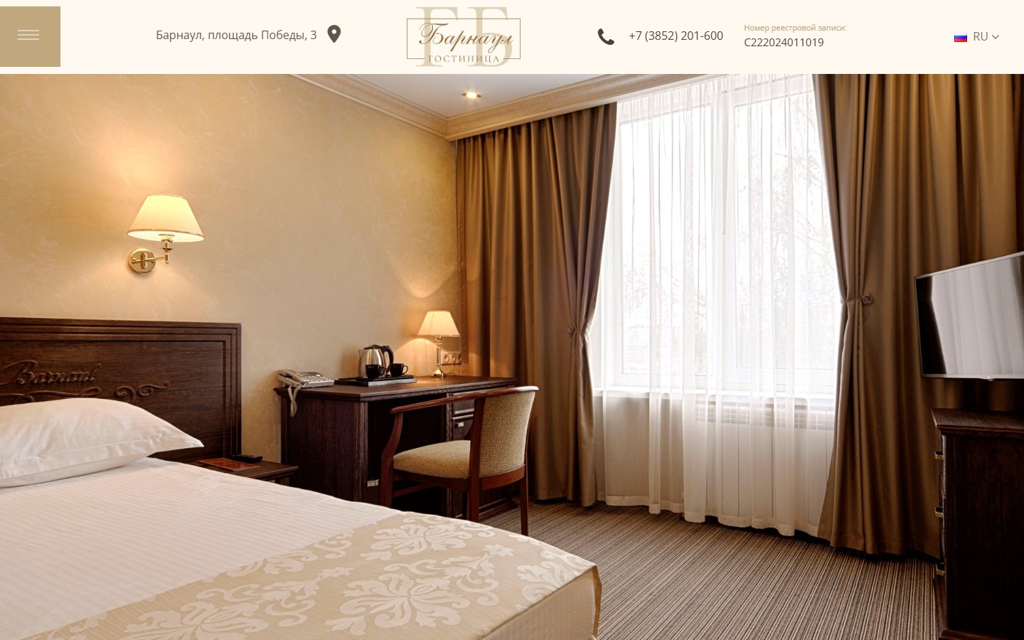 Главная страница сайта Барнаул (barnaulhotel.ru)