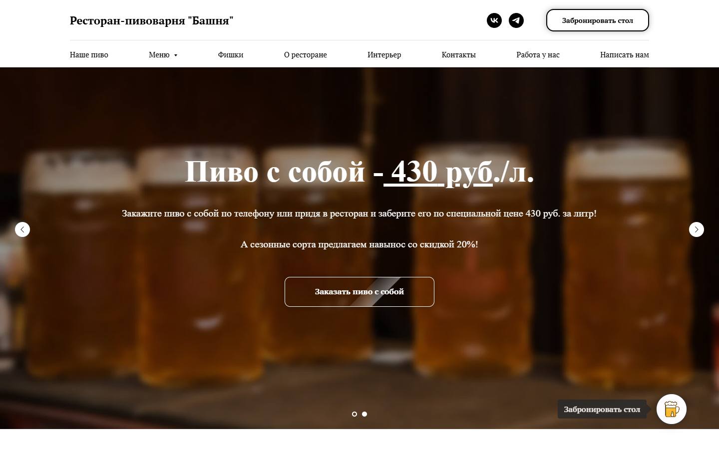 Главная страница сайта Башня (bashnya-tula.ru)