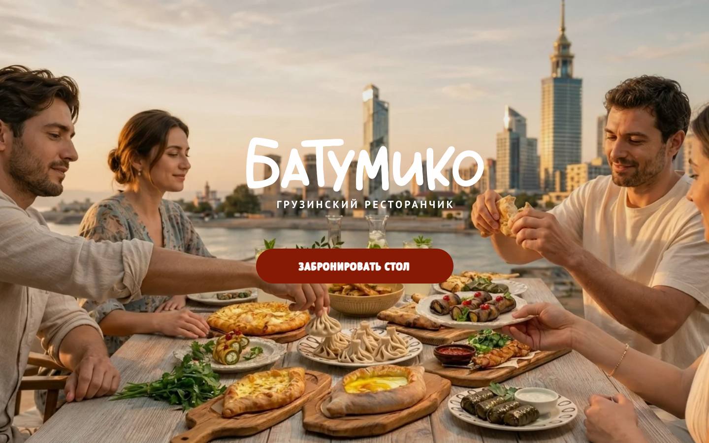 Главная страница сайта Батумико (batumiko.ru)
