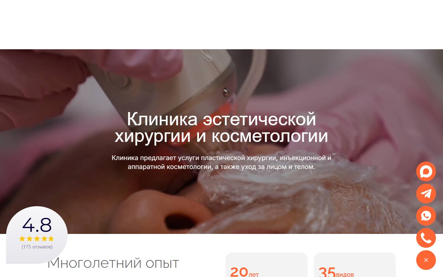 Главная страница сайта Бикод (bcode.ru)