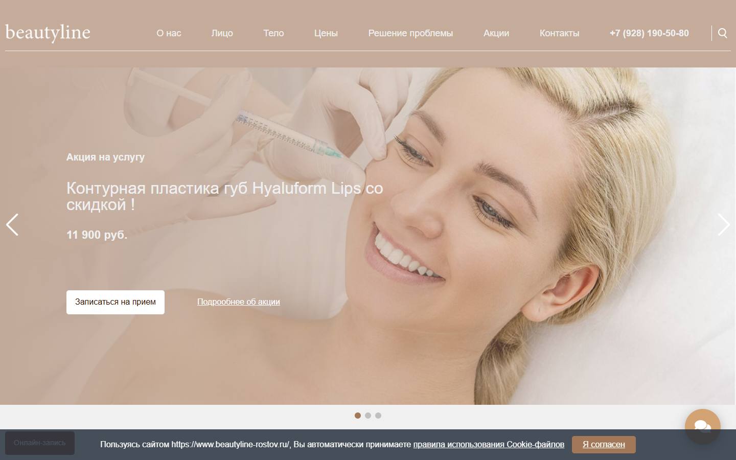 Главная страница сайта Бьютилайн (beautyline-rostov.ru)