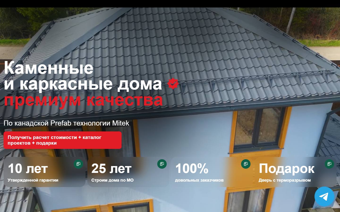 Главная страница сайта Белхаус (belhouse.net)