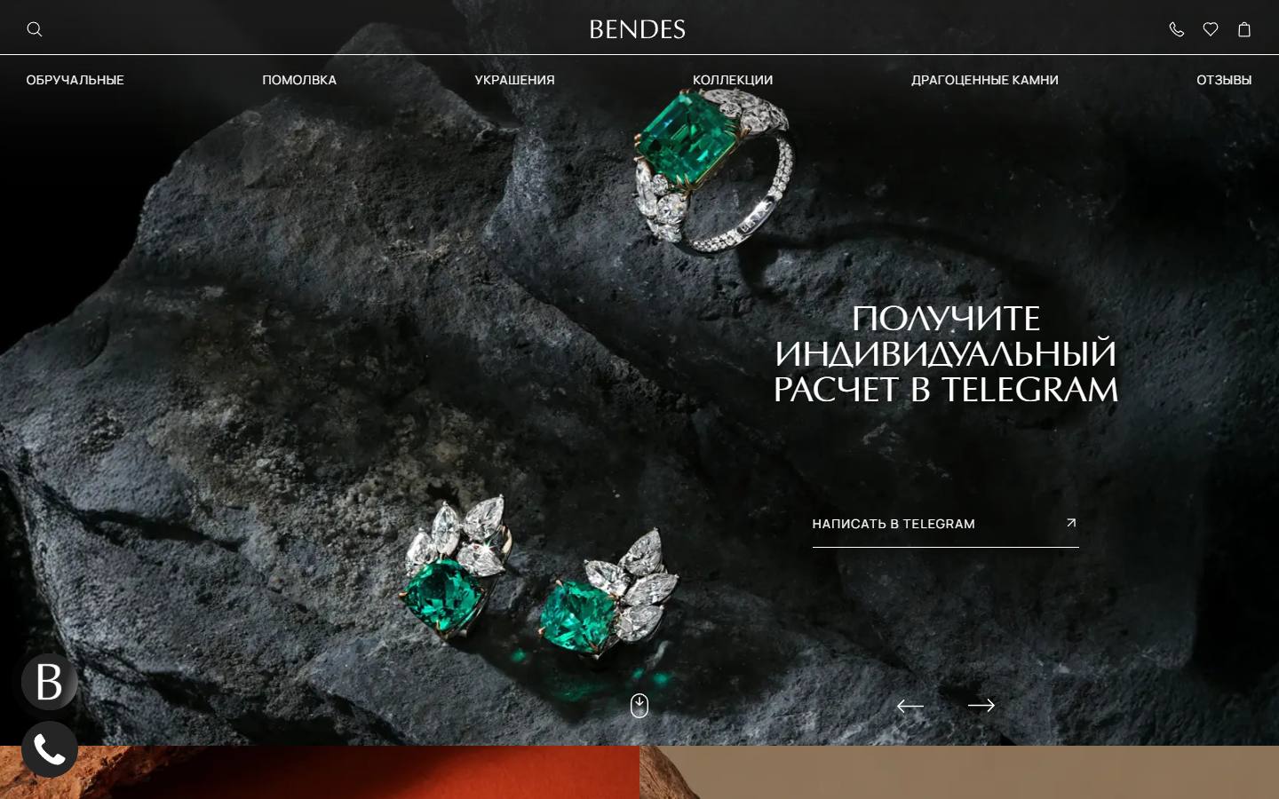 Главная страница сайта Bendes (bendes.ru)