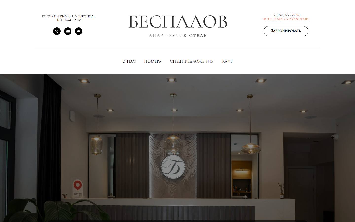 Главная страница сайта Беспалов (bespalov-hotel.ru)
