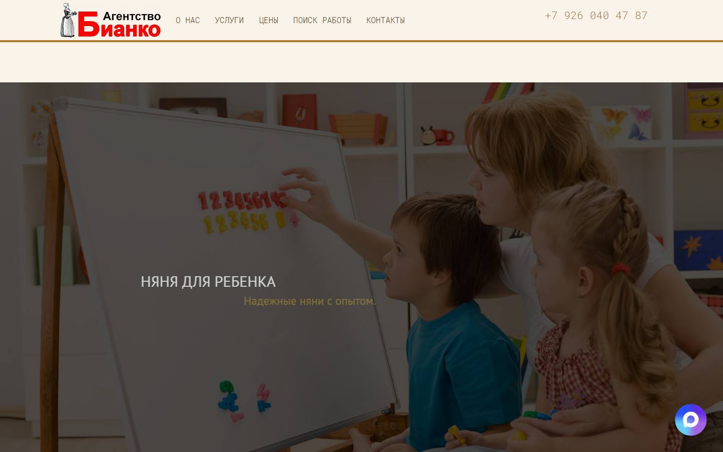 Главная страница сайта Бианко (bianco.ru)