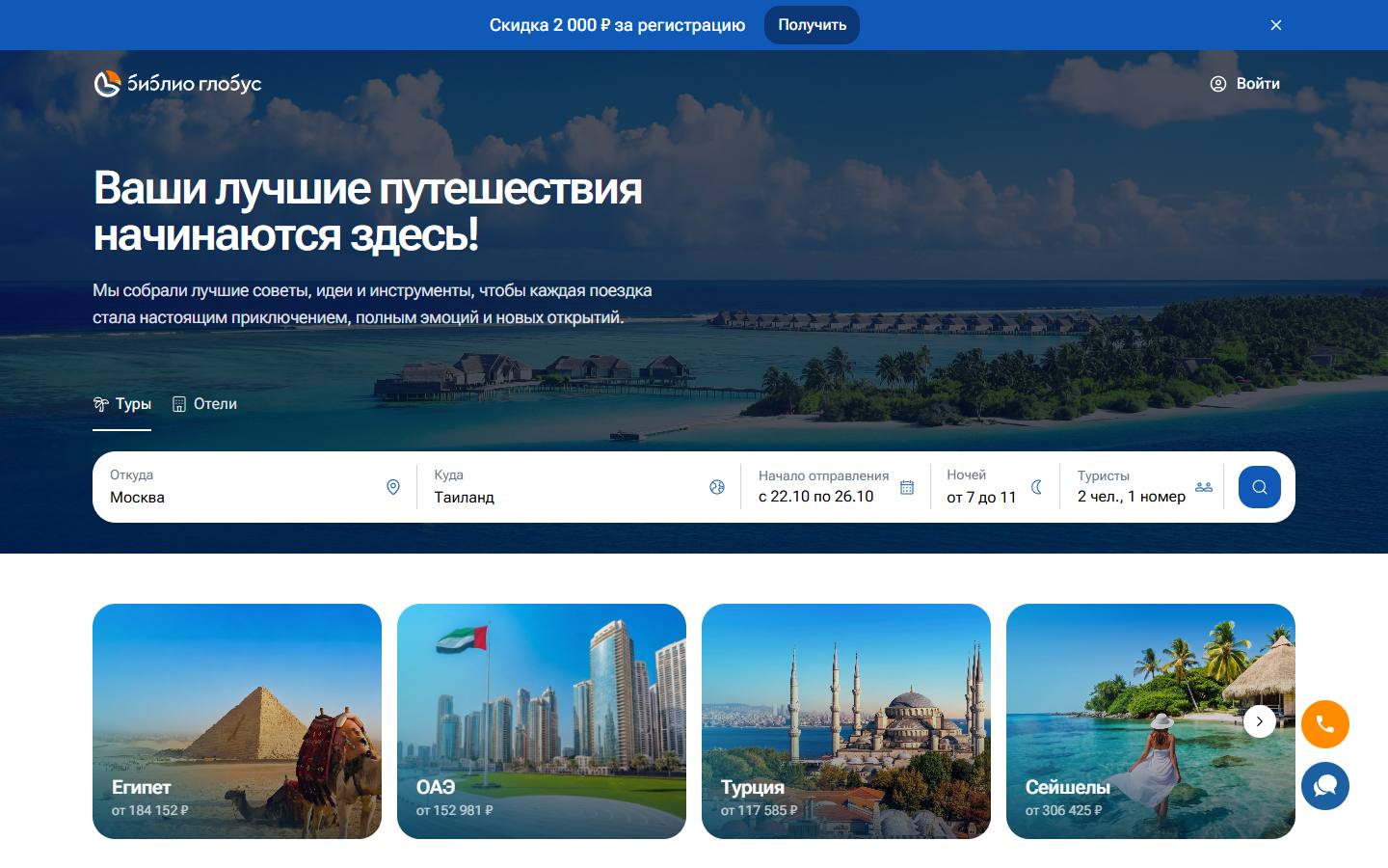 Главная страница сайта Библио-Глобус (biblioglobus.ru)