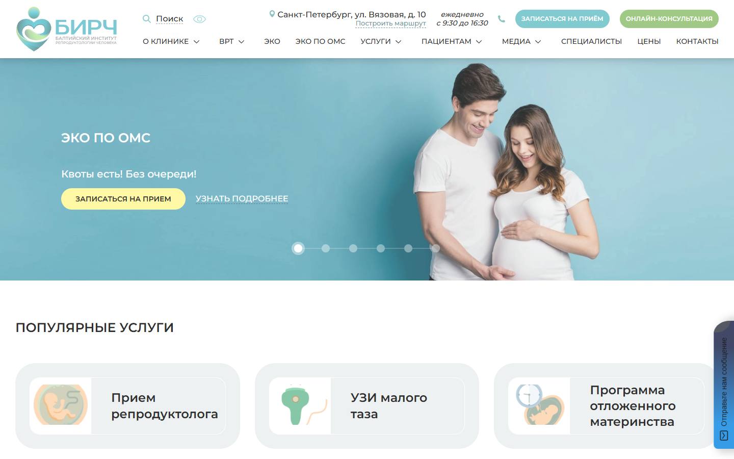 Главная страница сайта БИРЧ (bihr.ru)