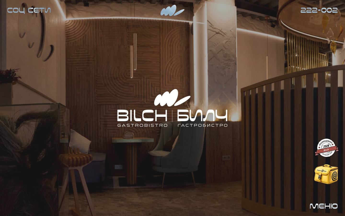 Главная страница сайта Bilch (bilch.ru)