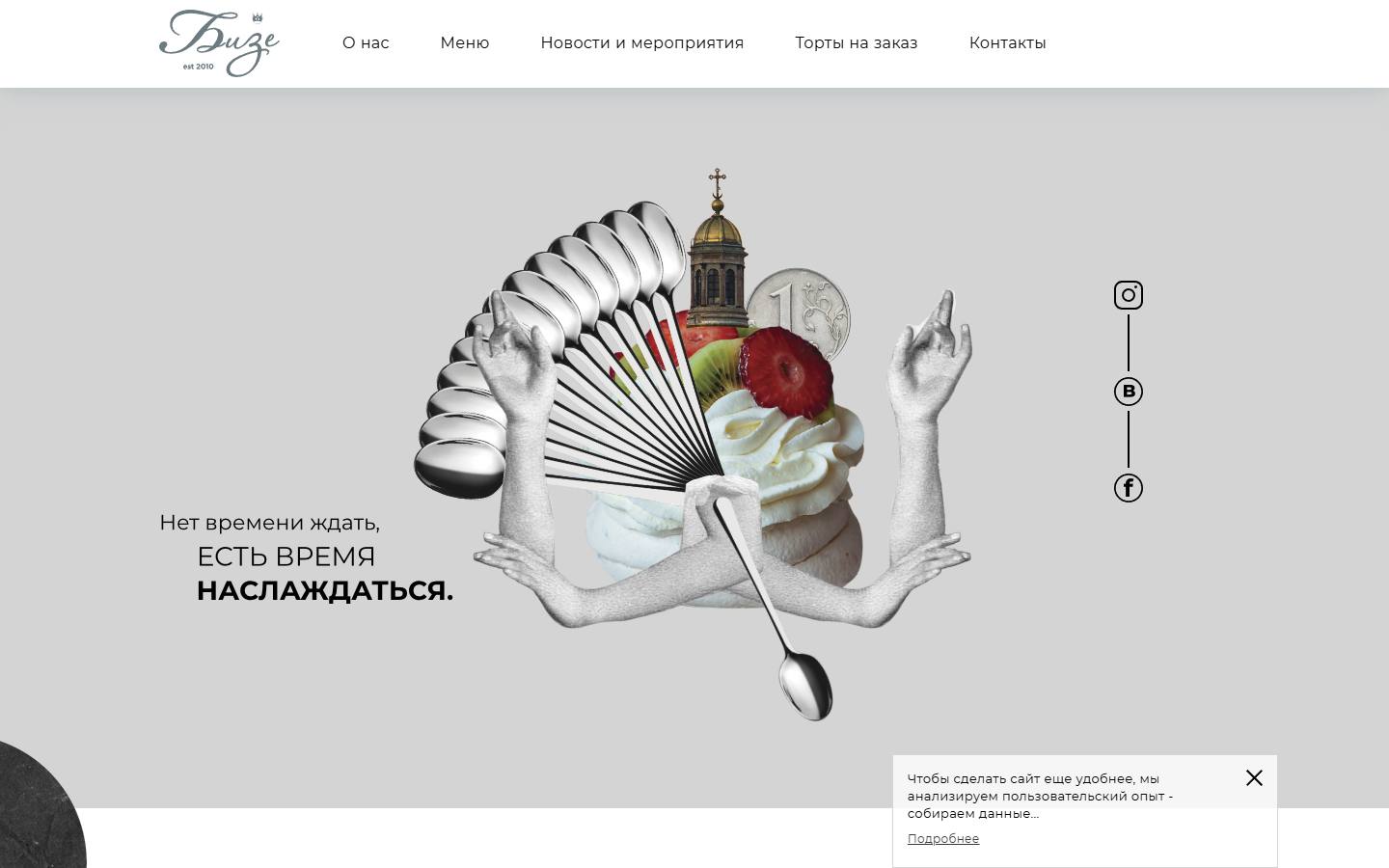 Главная страница сайта Бизе (bize-spb.ru)