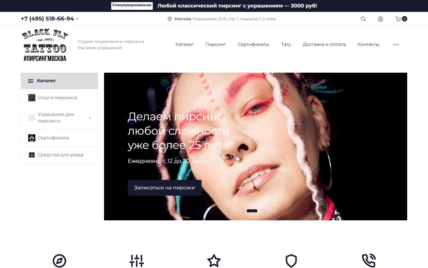 Главная страница сайта Black Fly (blackfly.ru)