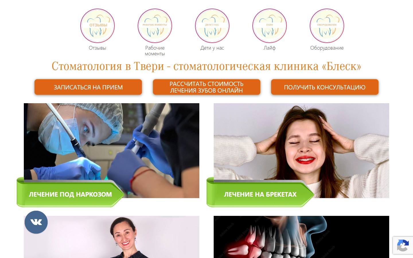 Главная страница сайта Блеск (blesktver.ru)