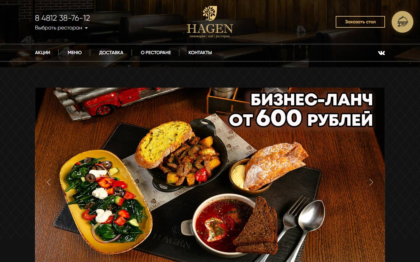 Главная страница сайта Хаген на Блонье (blonie.hagen.ru)