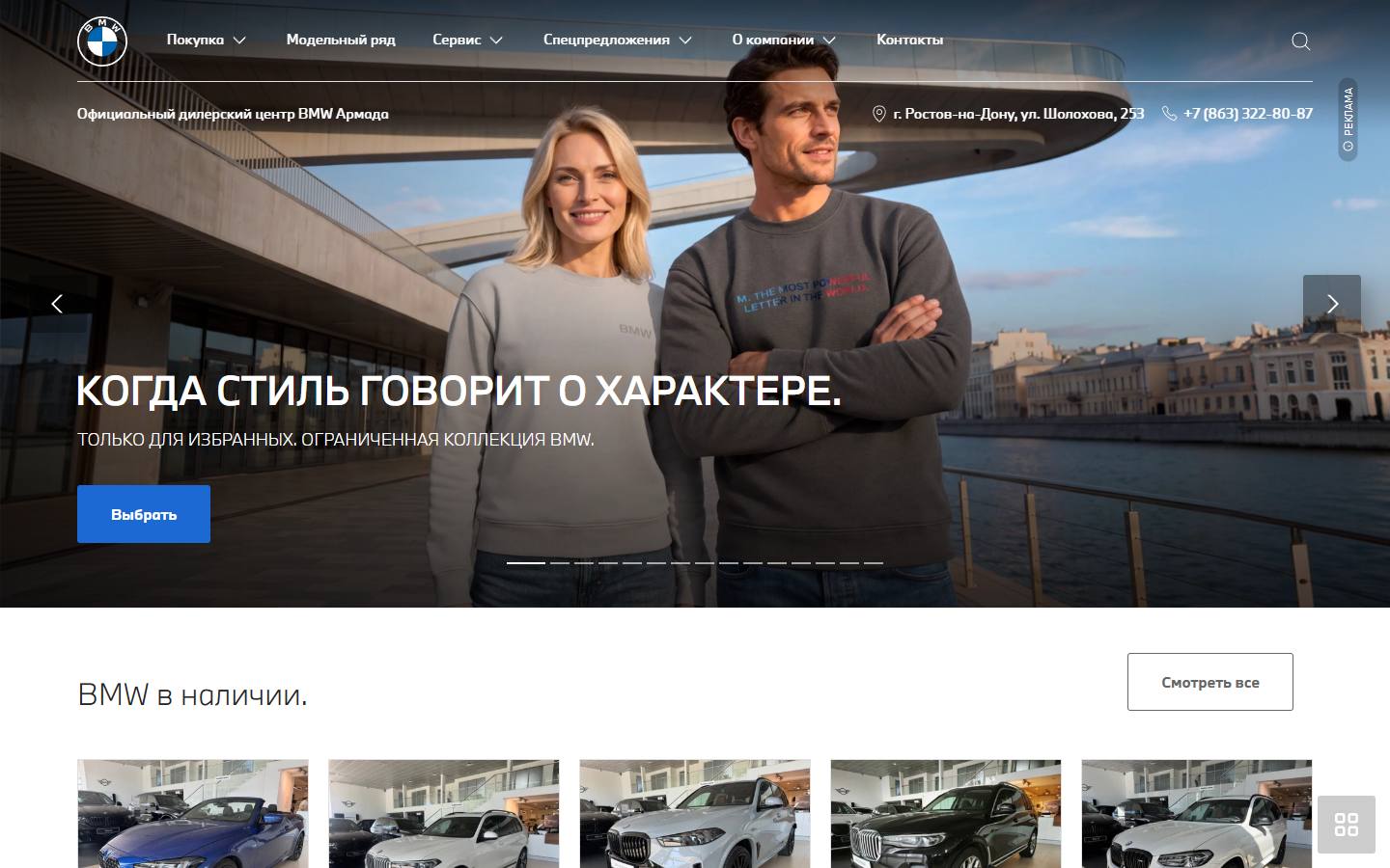 Главная страница сайта BMW Армада (bmw-armada.ru)