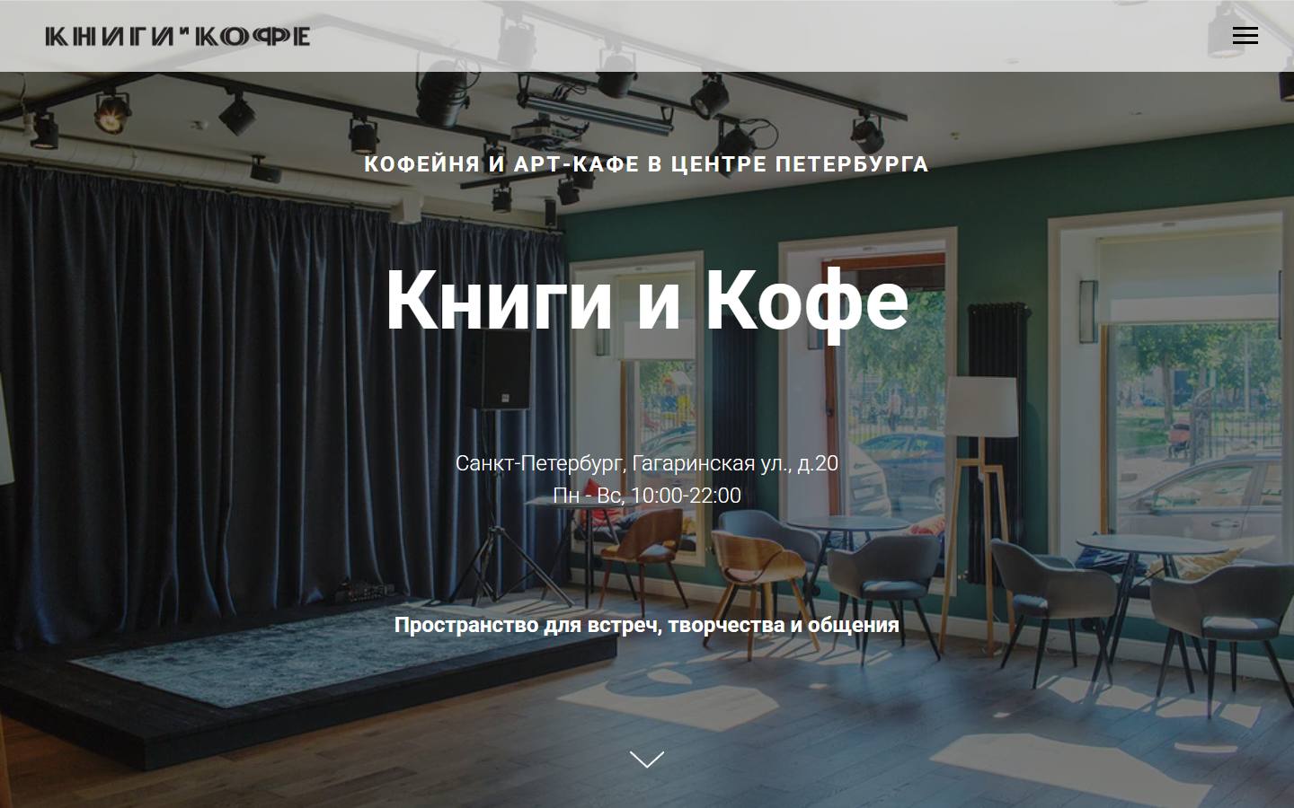 Главная страница сайта Книги и кофе (bookcoffee.ru)