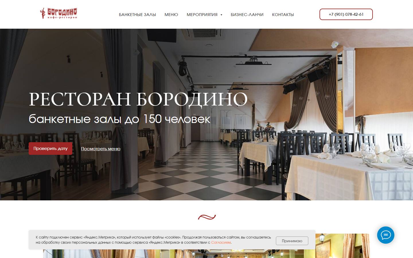 Главная страница сайта Бородино (borodinopnz.ru)