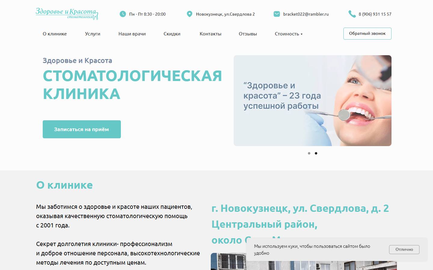 Главная страница сайта Здоровье и Красота (bracket022.ru)