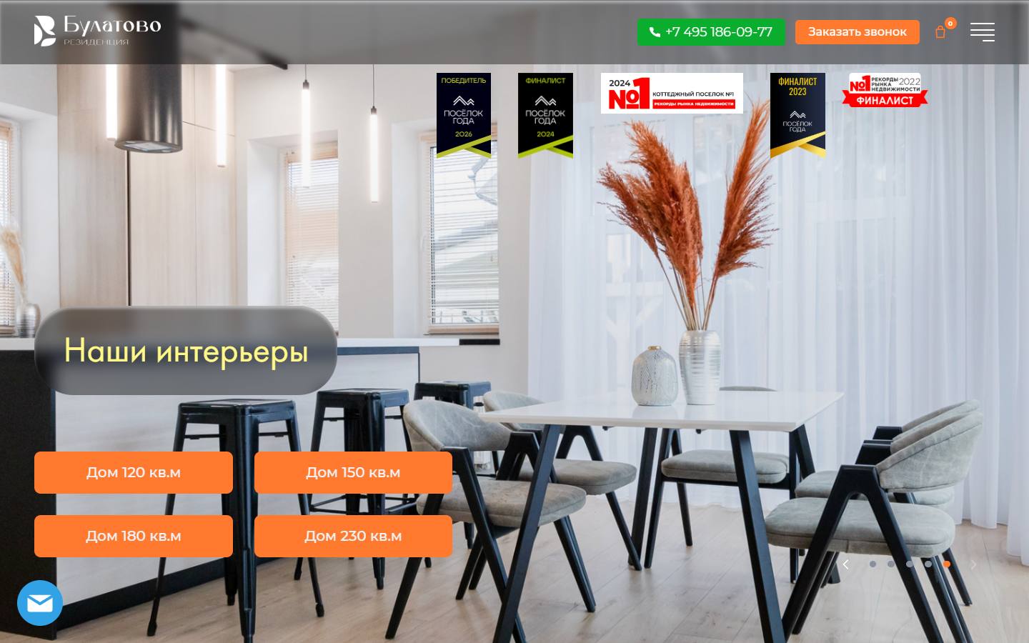 Главная страница сайта КП Резиденция Булатово (bulatovoresidence.ru)