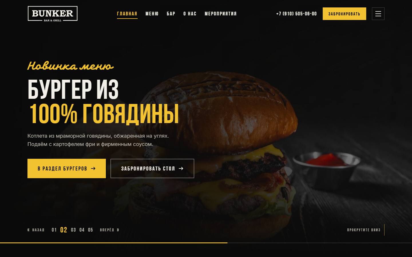 Главная страница сайта Бункер (bunkerproject.ru)