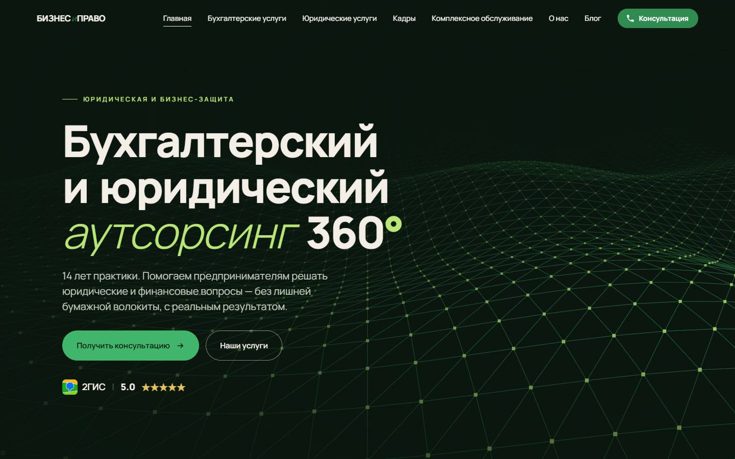 Главная страница сайта Бизнес и Право (business-delo.ru)