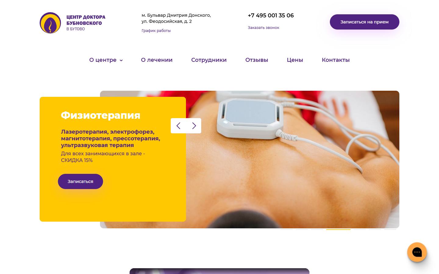 Главная страница сайта Центр Доктора Бубновского (butovo-bubnovsky.ru)