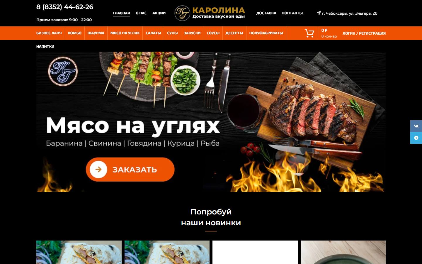 Главная страница сайта Каролина (cafe-karolina.ru)