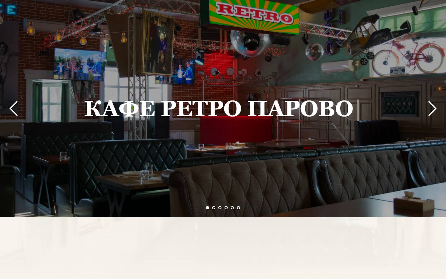 Главная страница сайта Ретро паровоз (caferetrokhab.ru)