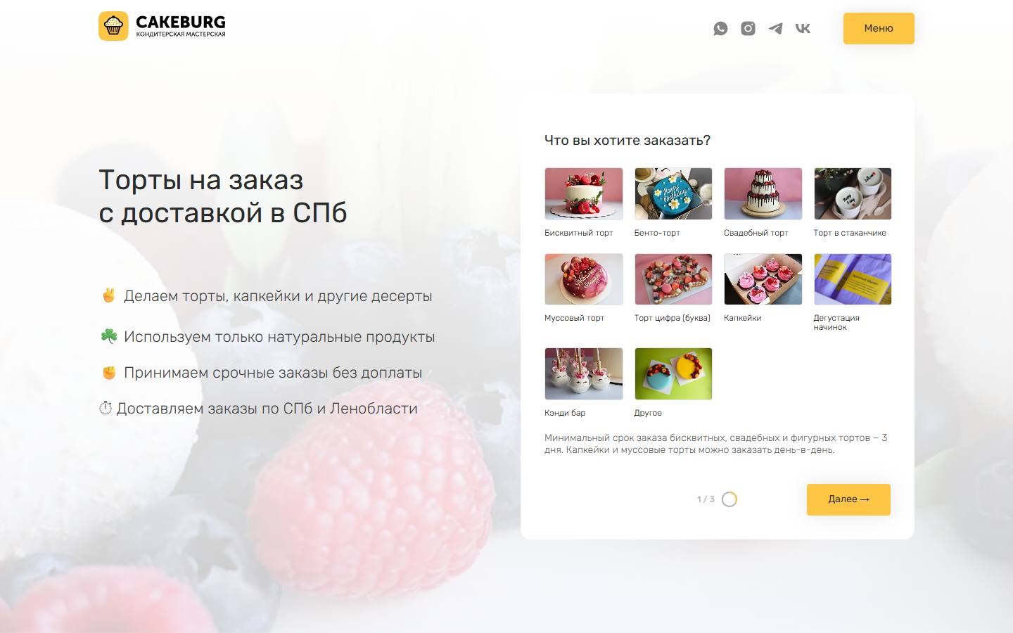 Главная страница сайта Кейкбург (cakeburg.ru)