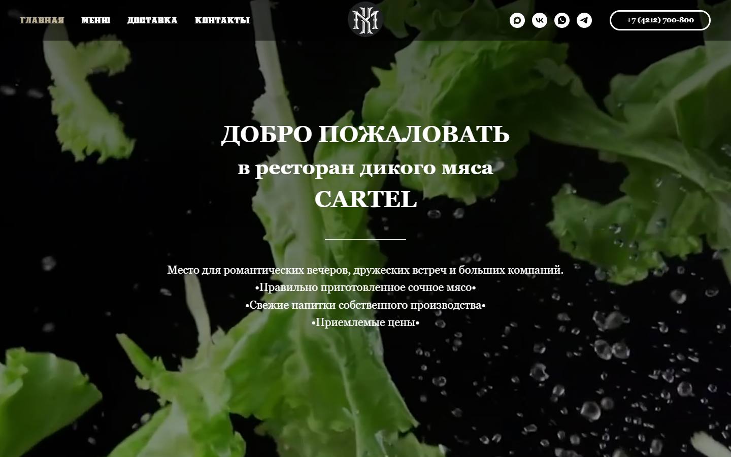 Главная страница сайта Картель (cartel-km.ru)