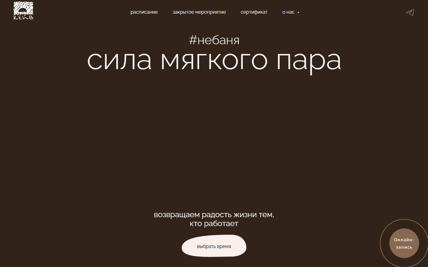 Главная страница сайта Cave (cave.moscow)