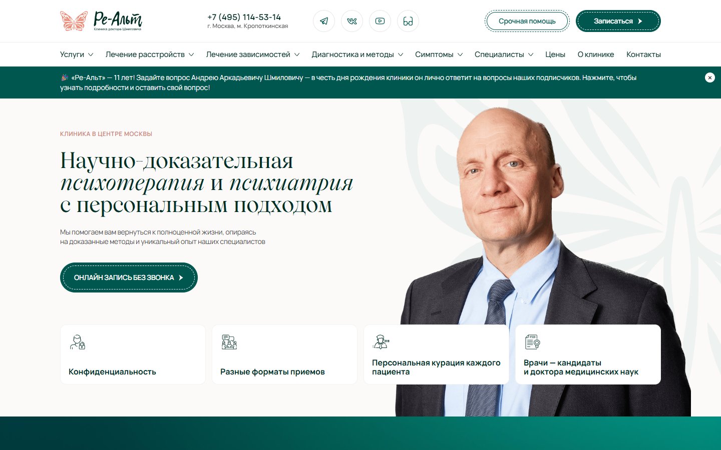 Главная страница сайта Ре-Альт (cdz-alter.ru)