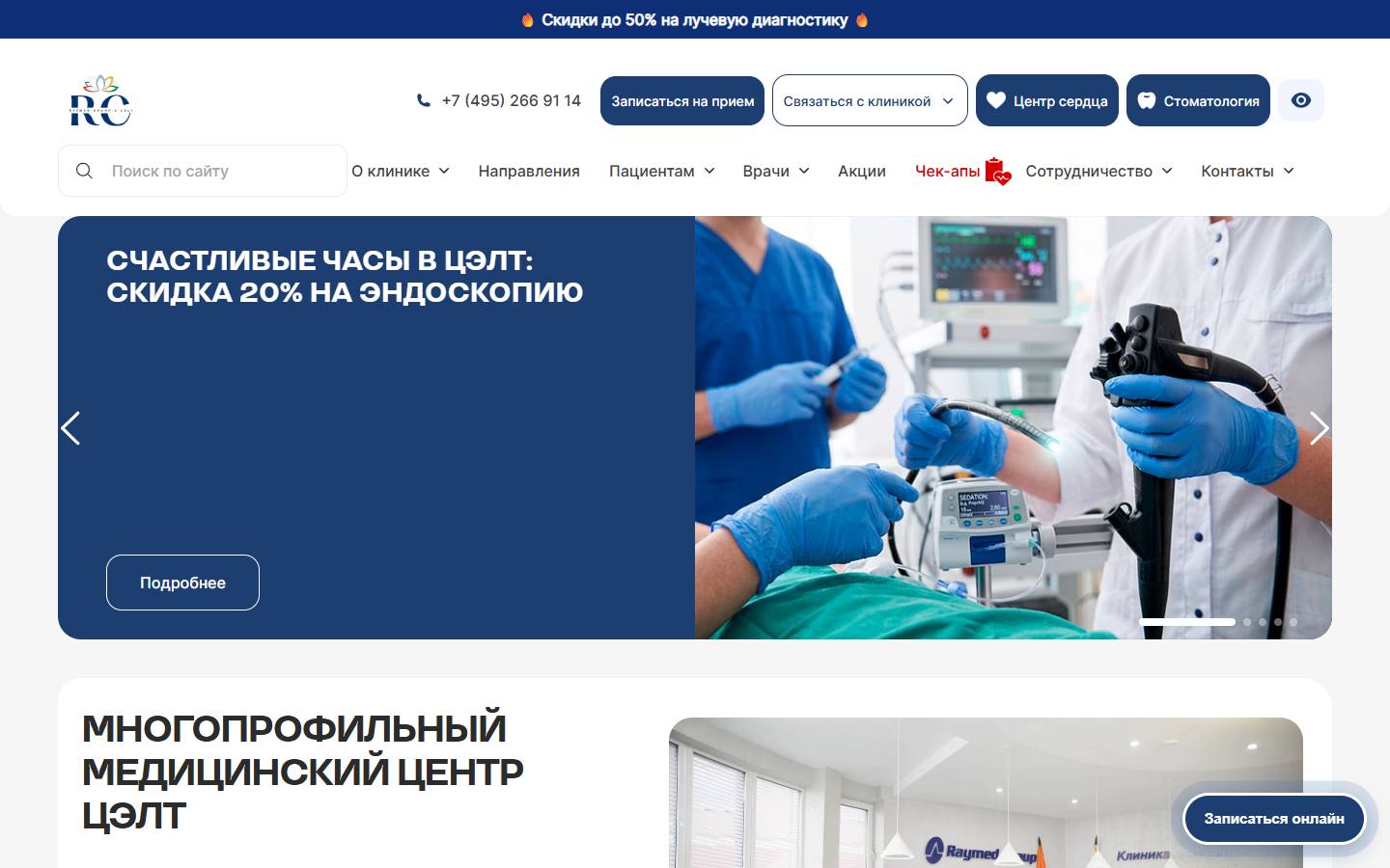 Главная страница сайта ЦЭЛТ (celt.ru)