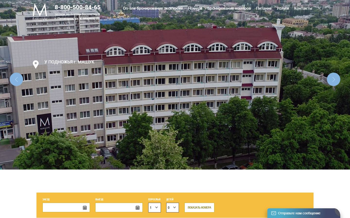 Главная страница сайта Машук (center-mashuk.ru)