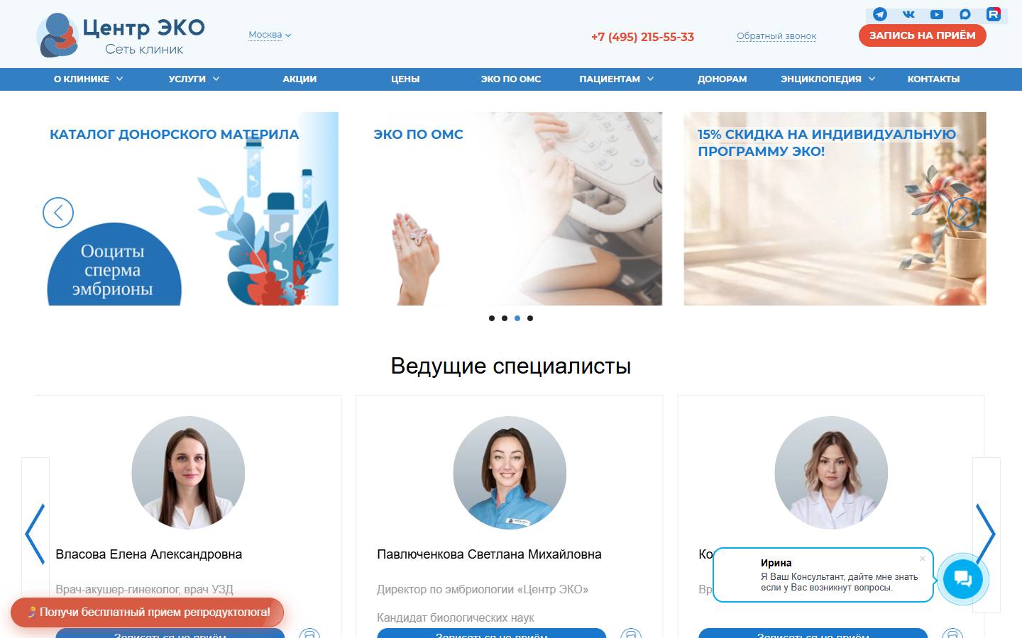 Главная страница сайта Центр ЭКО (centereko.ru)