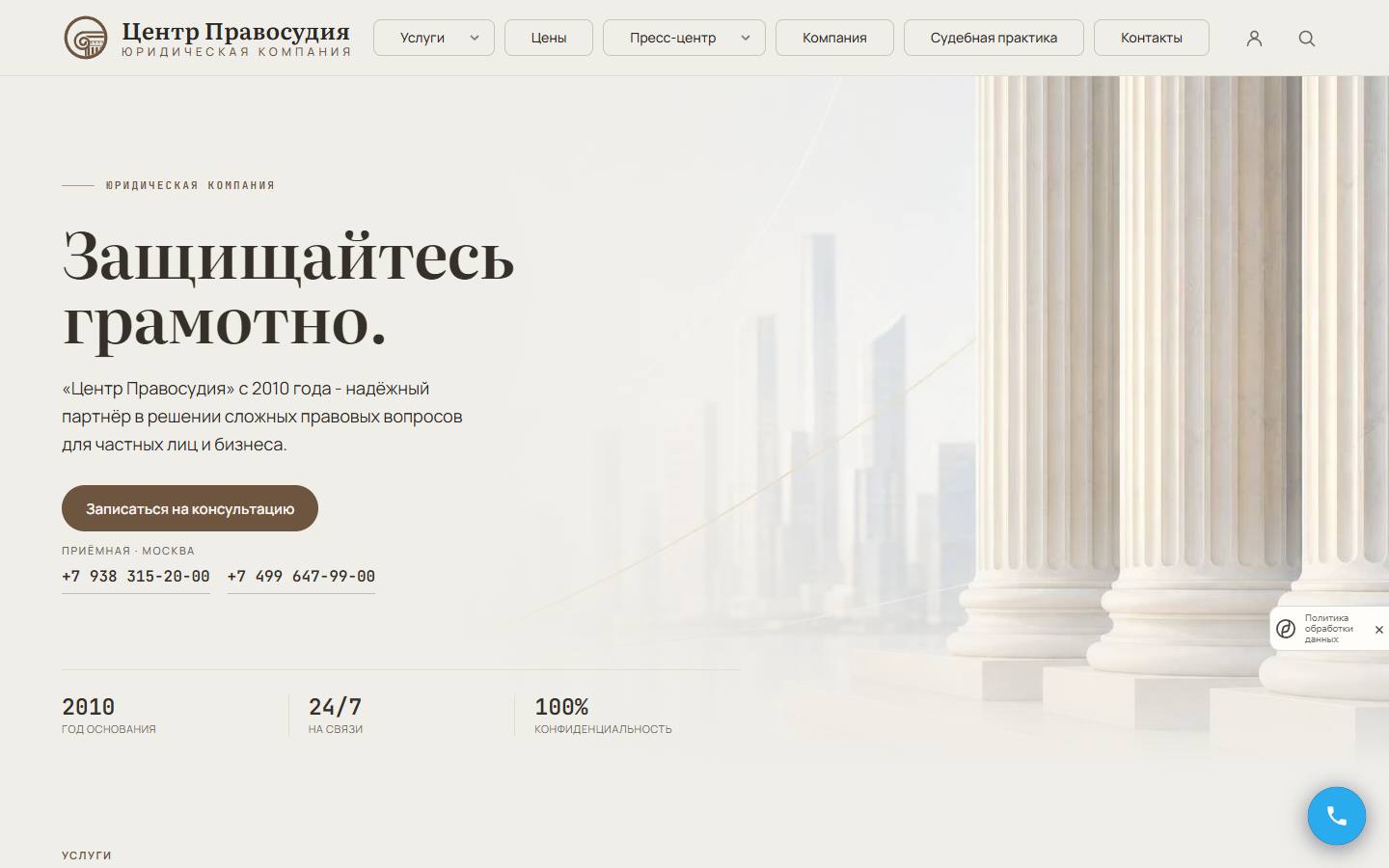 Главная страница сайта Центр правосудия (centerpravosudia.ru)