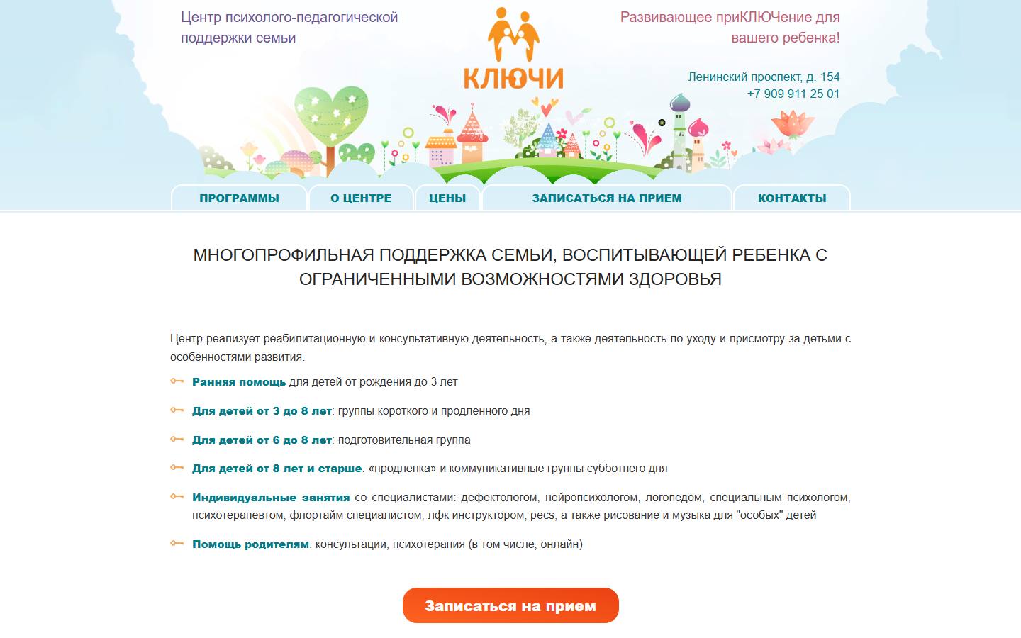 Главная страница сайта Ключи (centr-kluchi.ru)